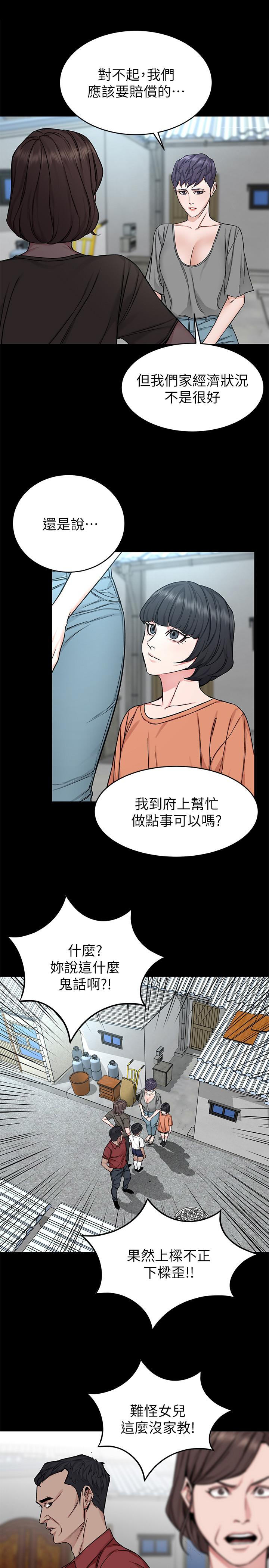第68话-活着赎罪吧-致命游戏-猴子团队（第13张）