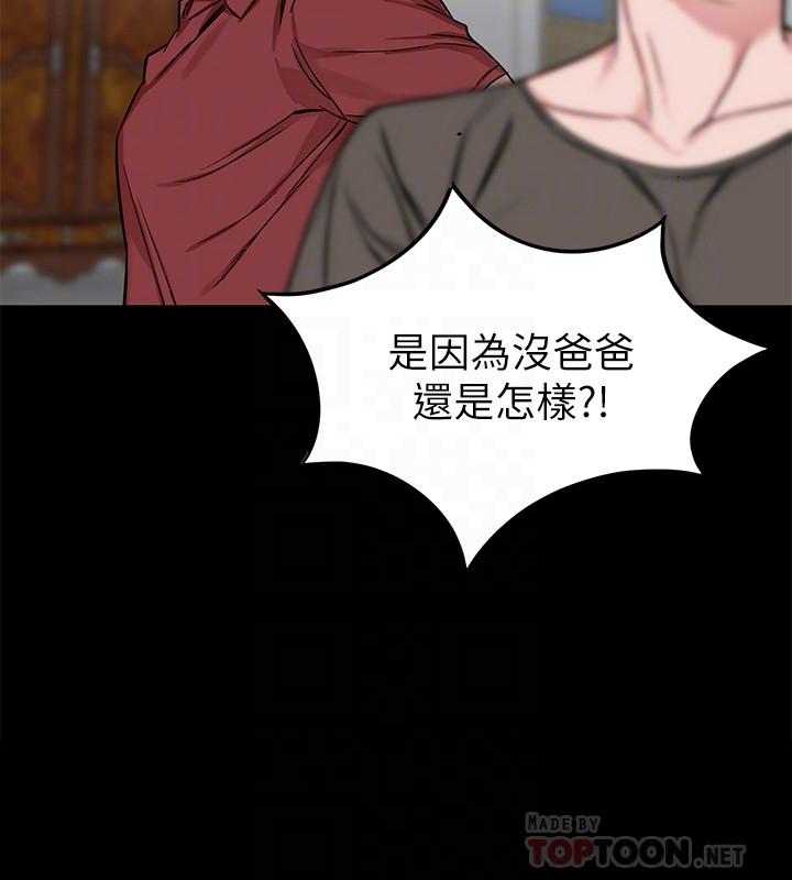 第68话-活着赎罪吧-致命游戏-猴子团队（第14张）