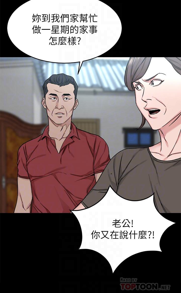 第68话-活着赎罪吧-致命游戏-猴子团队（第16张）