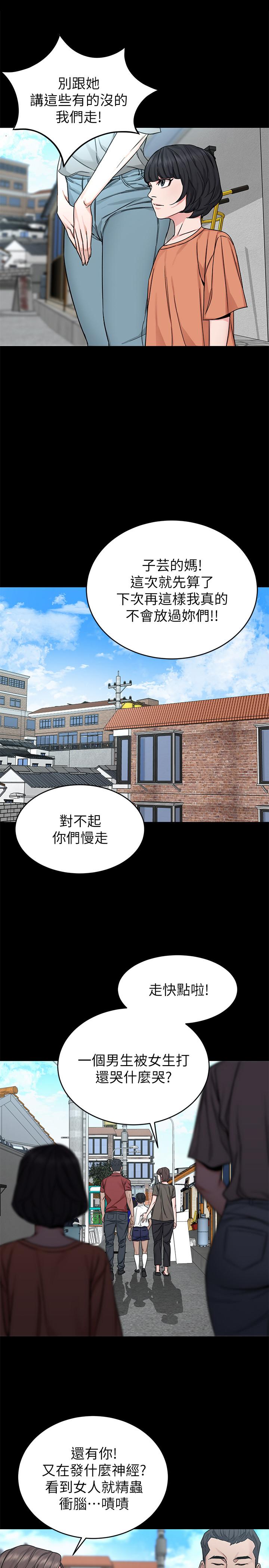 第68话-活着赎罪吧-致命游戏-猴子团队（第17张）