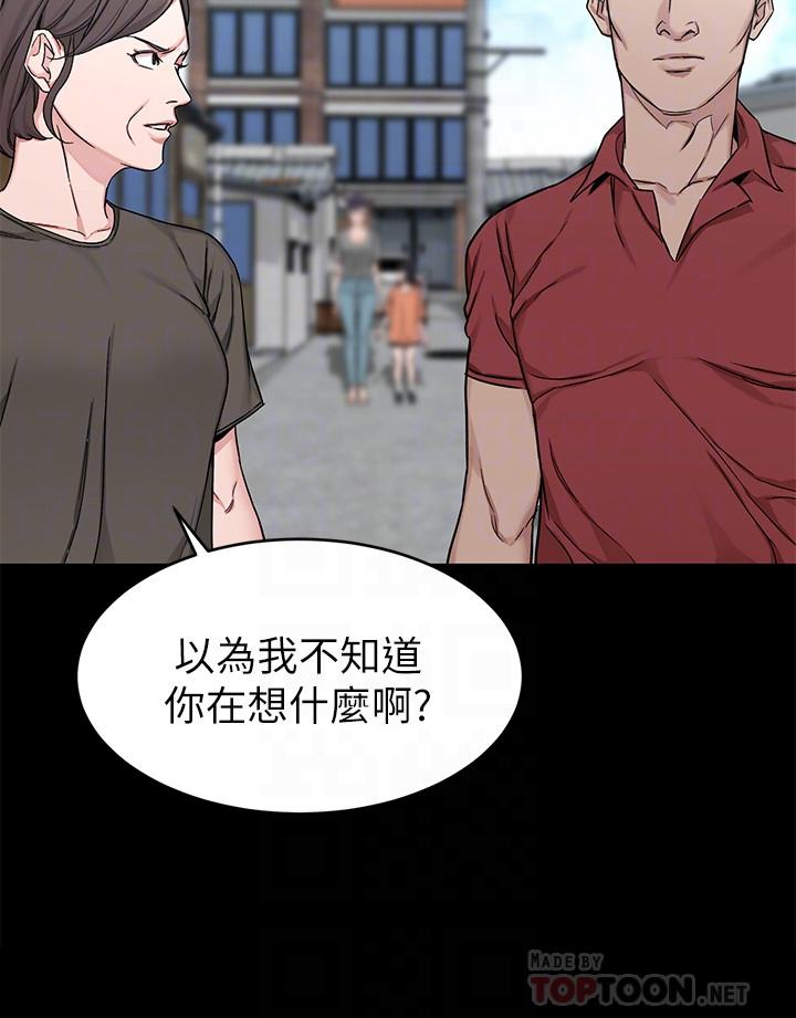 第68话-活着赎罪吧-致命游戏-猴子团队（第18张）