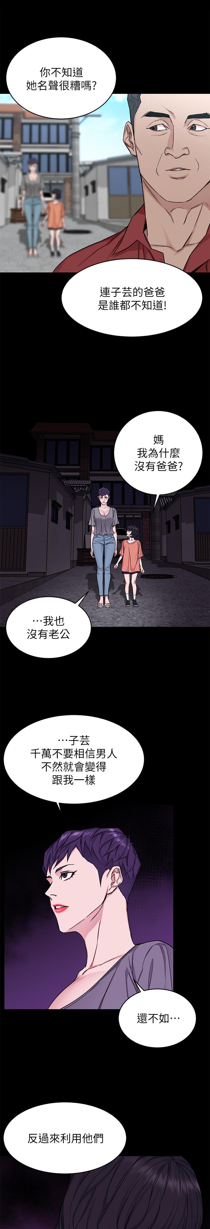 第68话-活着赎罪吧-致命游戏-猴子团队（第19张）