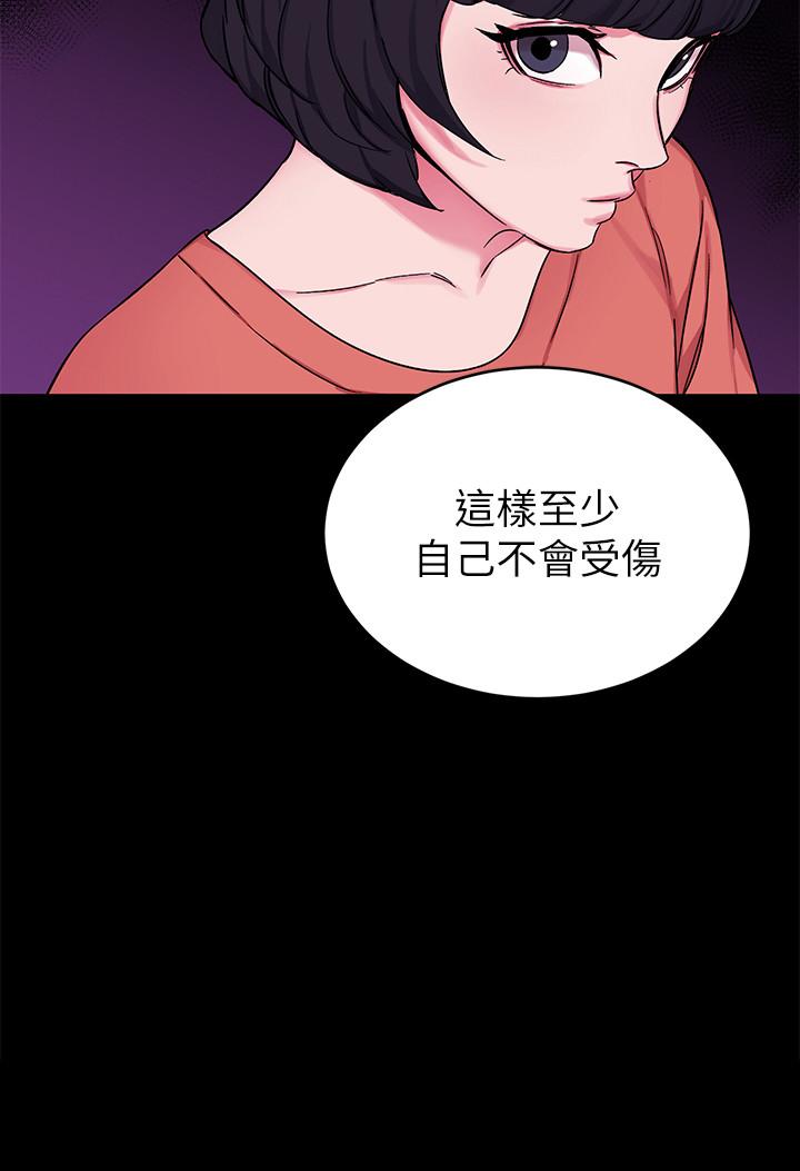 第68话-活着赎罪吧-致命游戏-猴子团队（第20张）