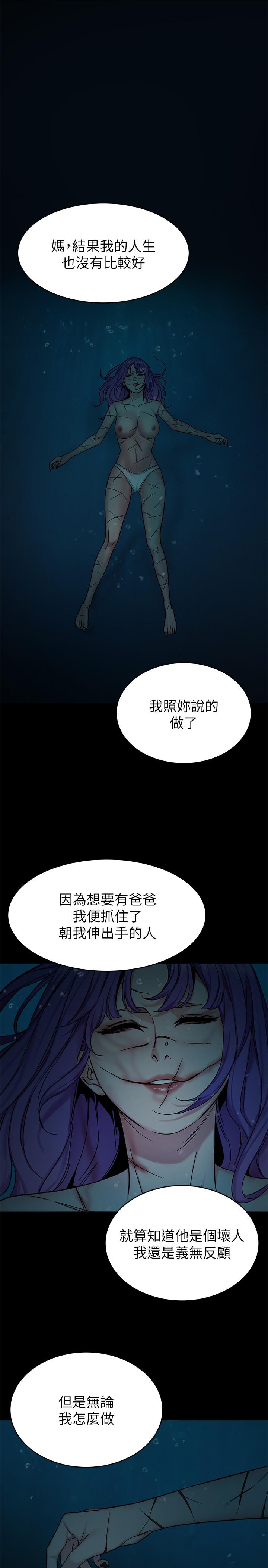第68话-活着赎罪吧-致命游戏-猴子团队（第21张）