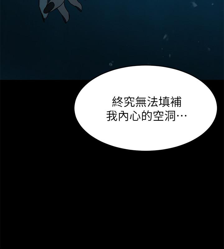 第68话-活着赎罪吧-致命游戏-猴子团队（第22张）