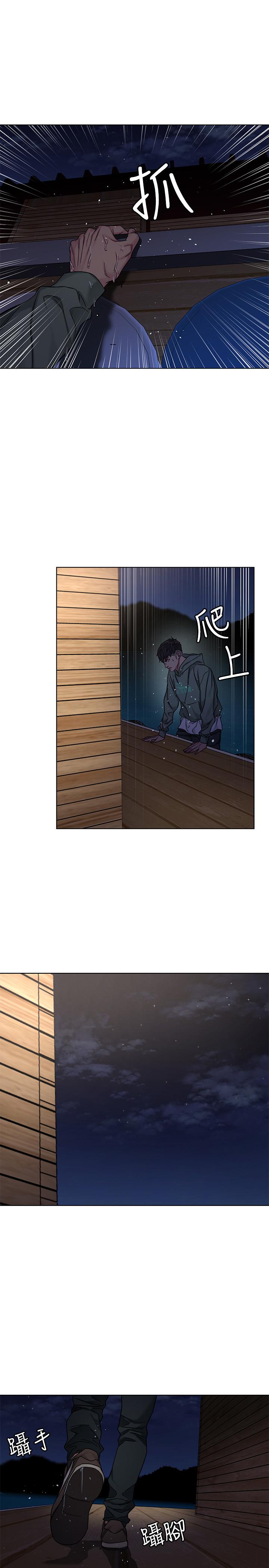 第68话-活着赎罪吧-致命游戏-猴子团队（第25张）