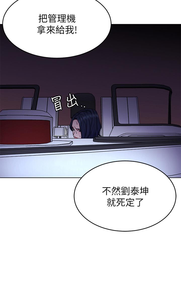 第68话-活着赎罪吧-致命游戏-猴子团队（第30张）