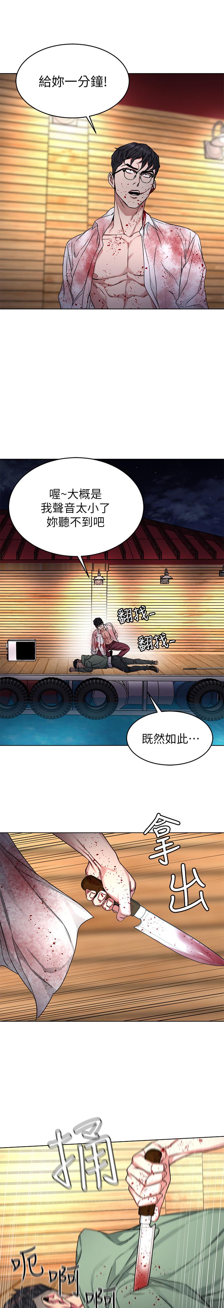 第68话-活着赎罪吧-致命游戏-猴子团队（第31张）