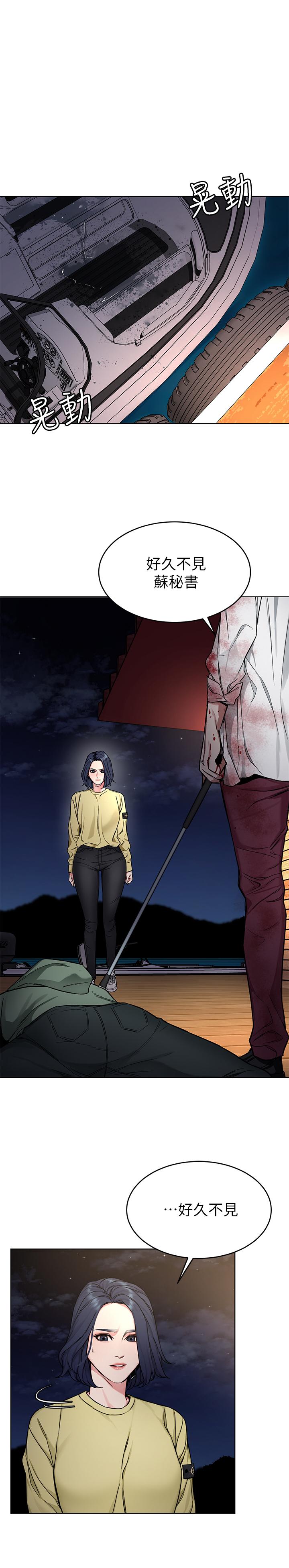 第69话-最后能见到会长的只有一人-致命游戏-猴子团队（第7张）