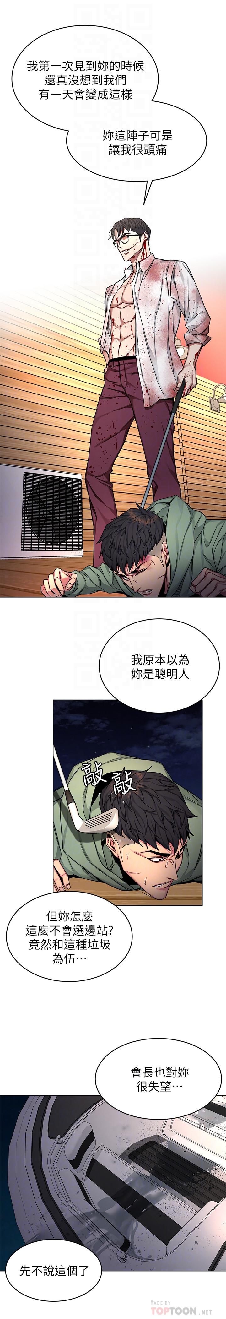 第69话-最后能见到会长的只有一人-致命游戏-猴子团队（第8张）