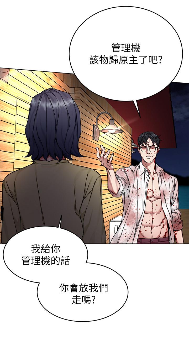 第69话-最后能见到会长的只有一人-致命游戏-猴子团队（第9张）
