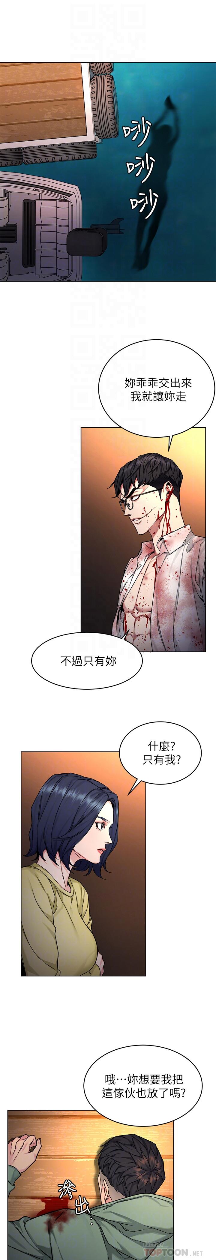 第69话-最后能见到会长的只有一人-致命游戏-猴子团队（第10张）