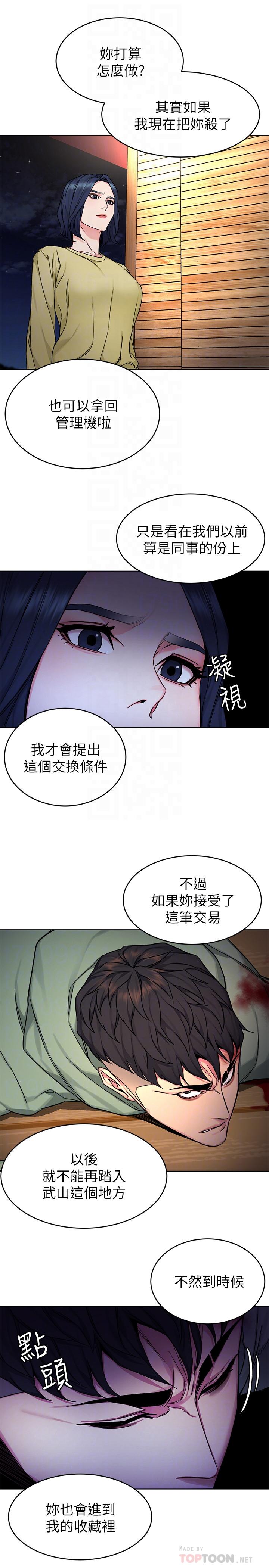 第69话-最后能见到会长的只有一人-致命游戏-猴子团队（第12张）