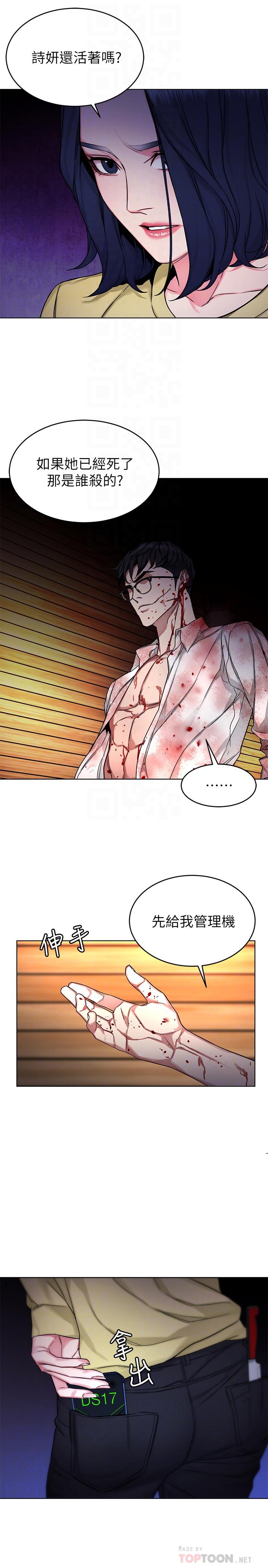 第69话-最后能见到会长的只有一人-致命游戏-猴子团队（第14张）