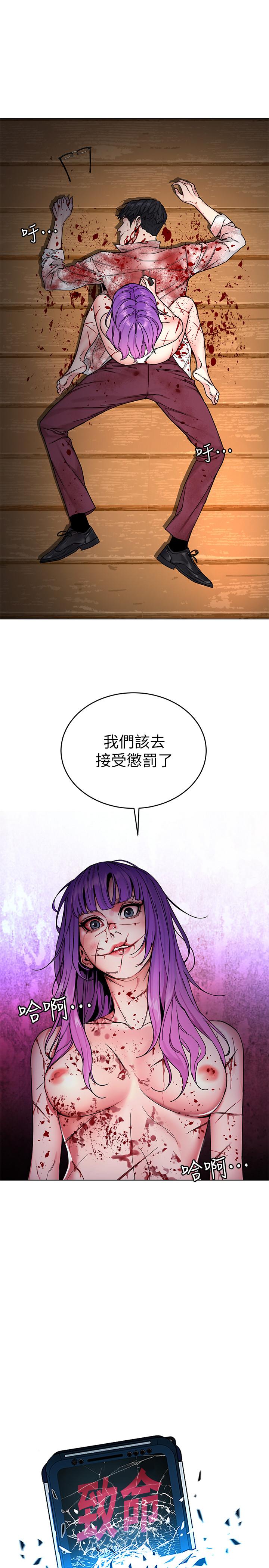 第70话-决赛开始-致命游戏-猴子团队（第9张）
