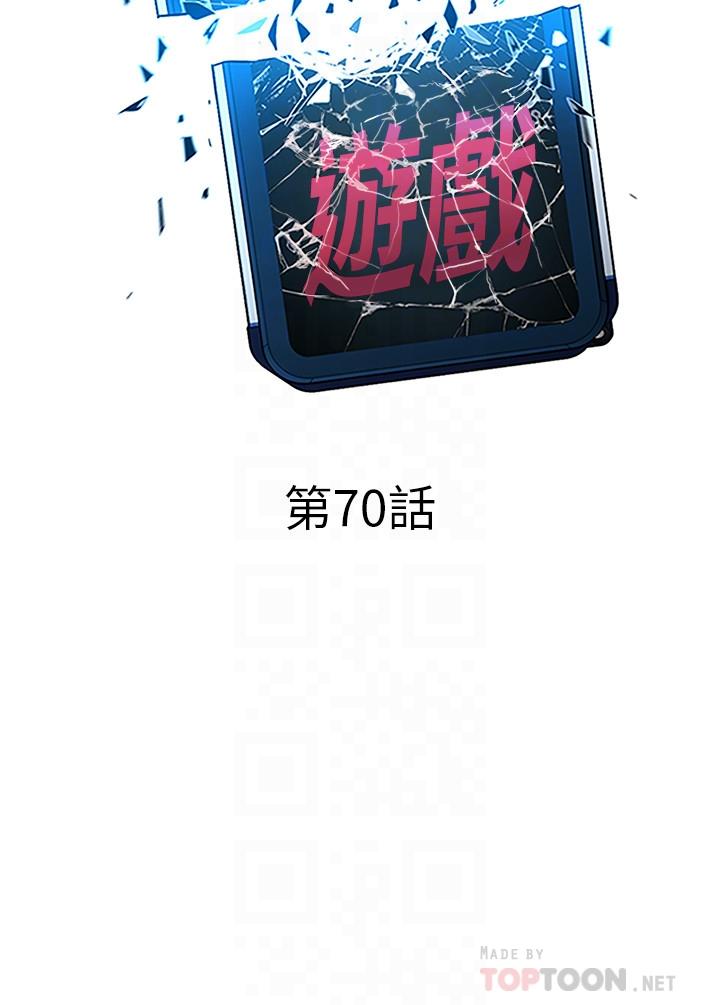 第70话-决赛开始-致命游戏-猴子团队（第10张）