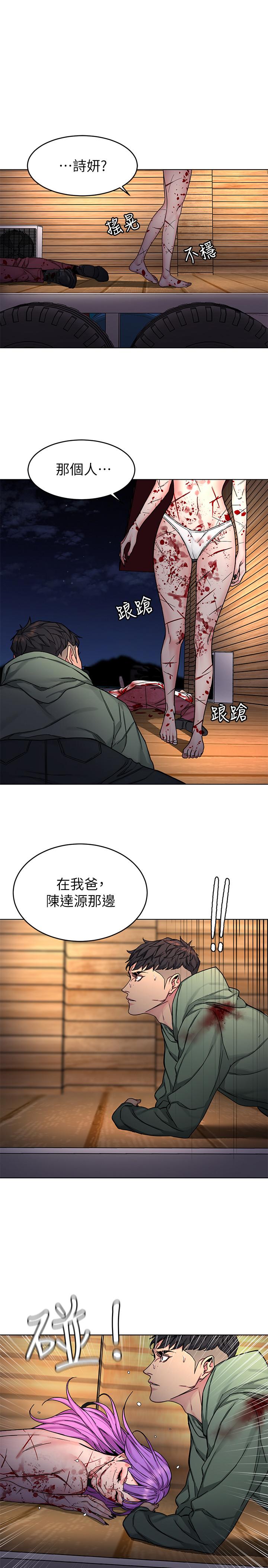 第70话-决赛开始-致命游戏-猴子团队（第11张）