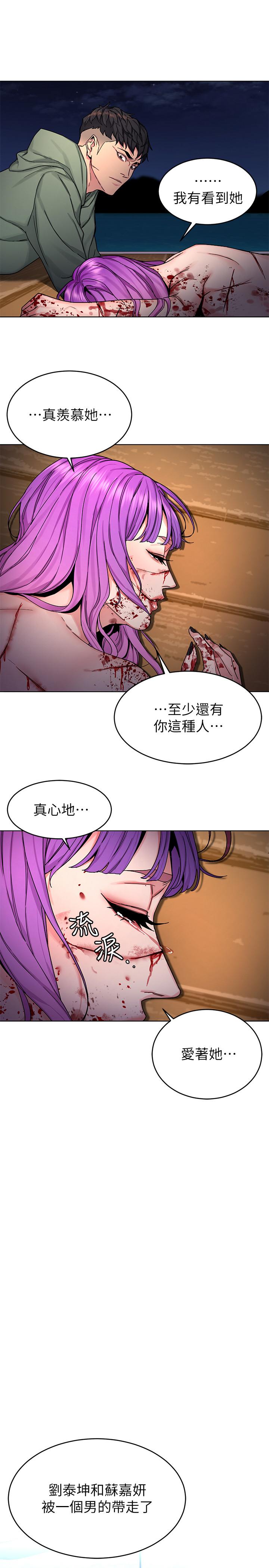 第70话-决赛开始-致命游戏-猴子团队（第13张）