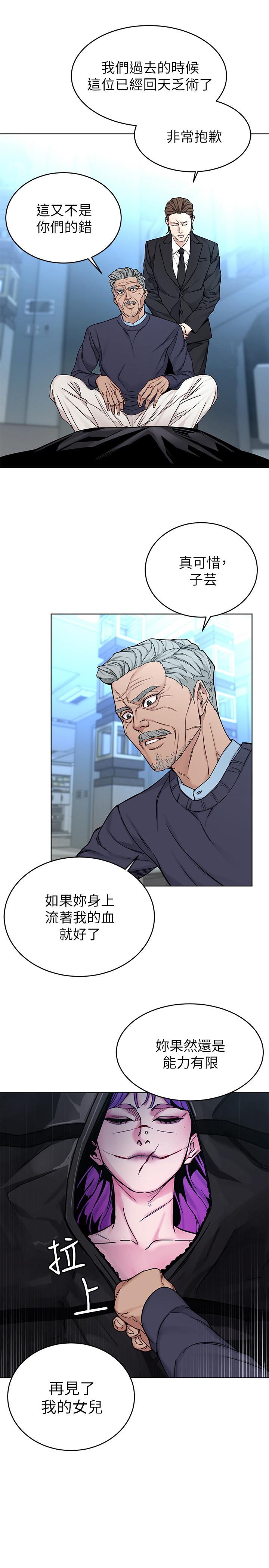 第70话-决赛开始-致命游戏-猴子团队（第15张）