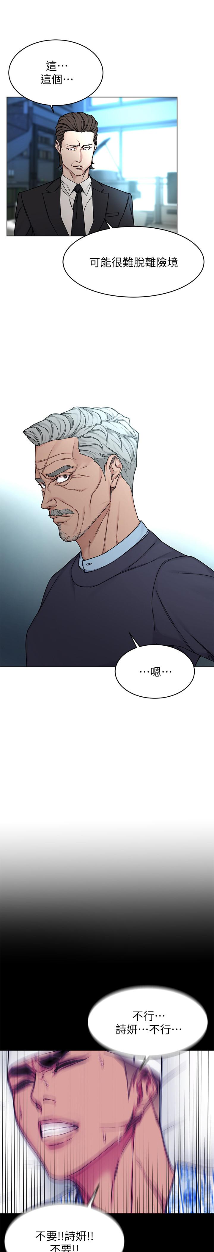 第70话-决赛开始-致命游戏-猴子团队（第17张）