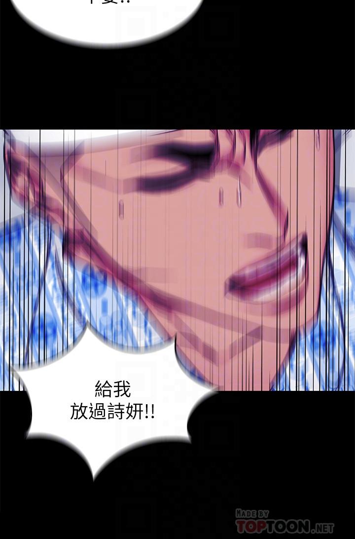 第70话-决赛开始-致命游戏-猴子团队（第18张）
