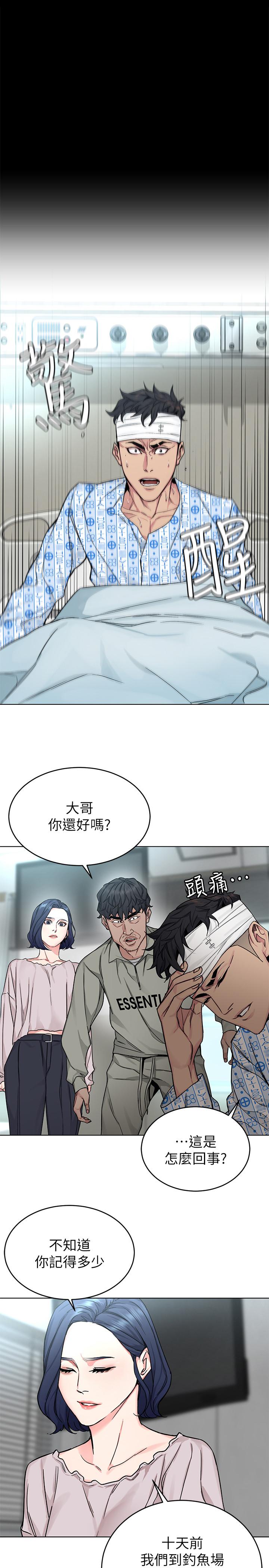 第70话-决赛开始-致命游戏-猴子团队（第19张）