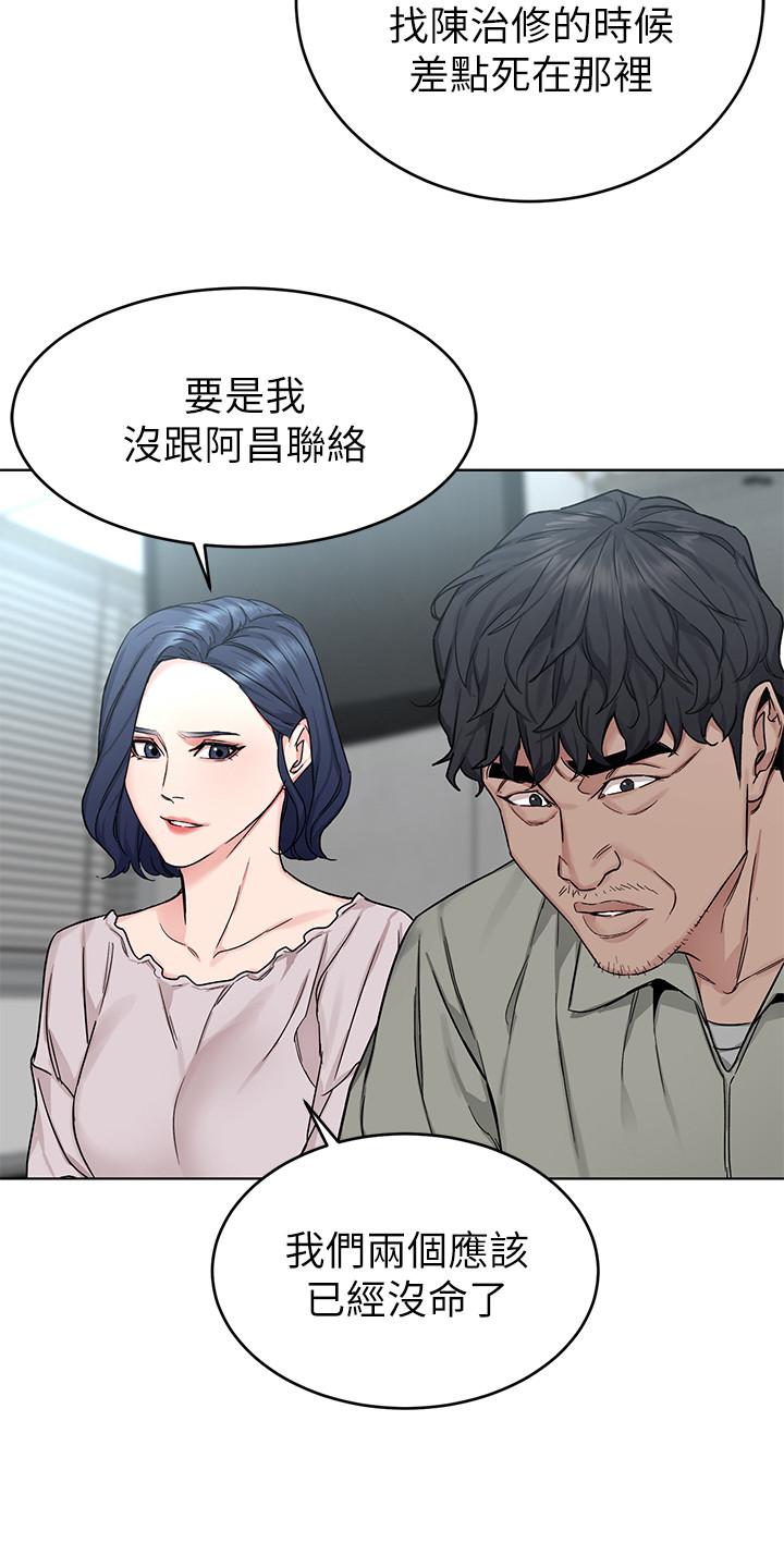 第70话-决赛开始-致命游戏-猴子团队（第20张）