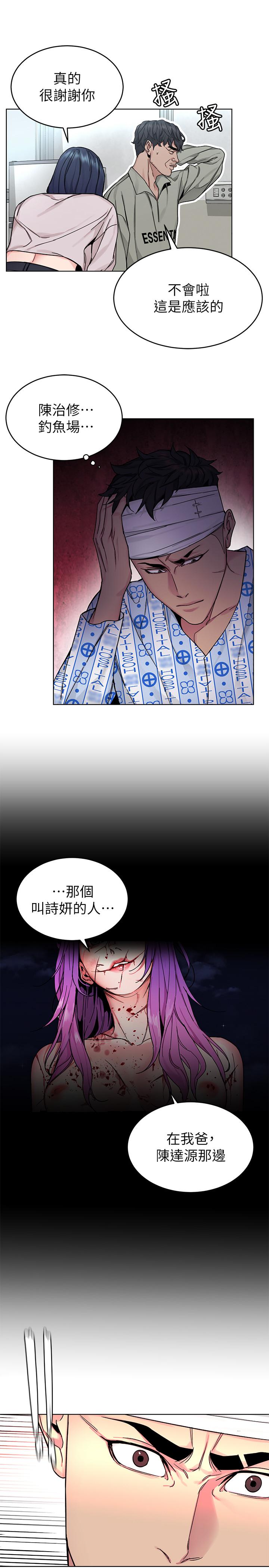 第70话-决赛开始-致命游戏-猴子团队（第21张）
