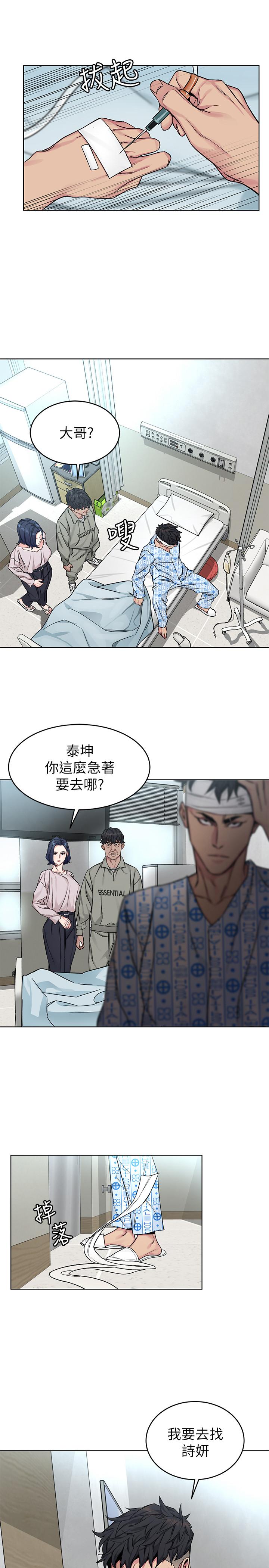 第70话-决赛开始-致命游戏-猴子团队（第23张）