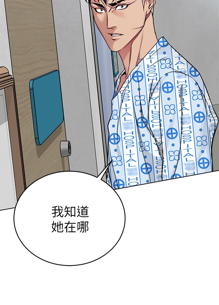 第70话-决赛开始-致命游戏-猴子团队（第24张）