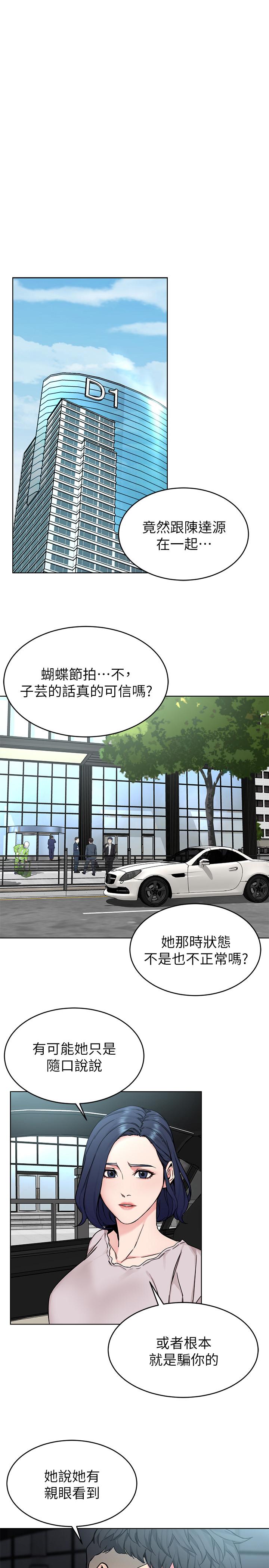第70话-决赛开始-致命游戏-猴子团队（第25张）