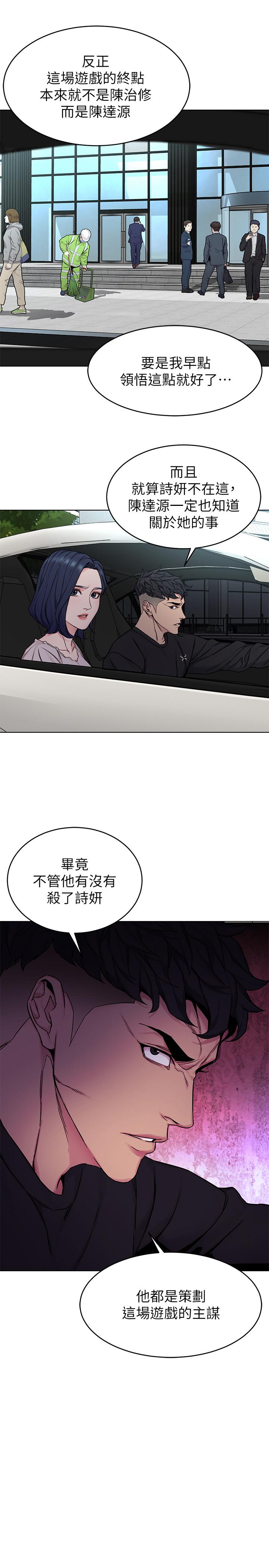 第70话-决赛开始-致命游戏-猴子团队（第27张）