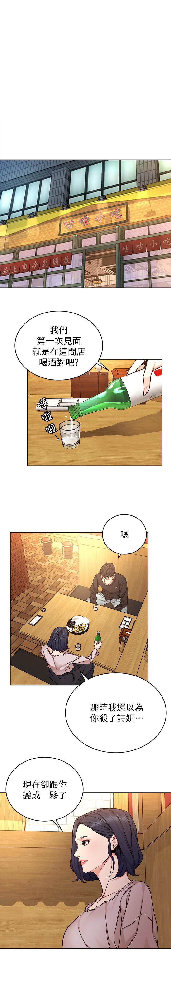 第70话-决赛开始-致命游戏-猴子团队（第29张）
