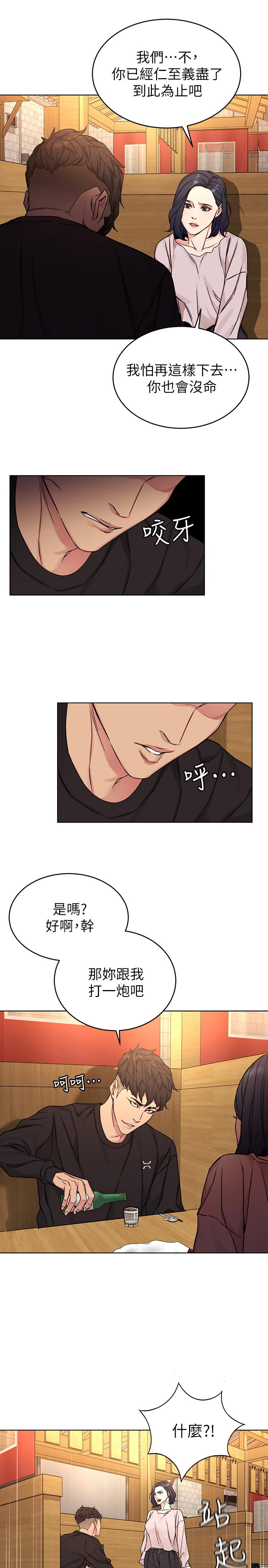 第70话-决赛开始-致命游戏-猴子团队（第33张）