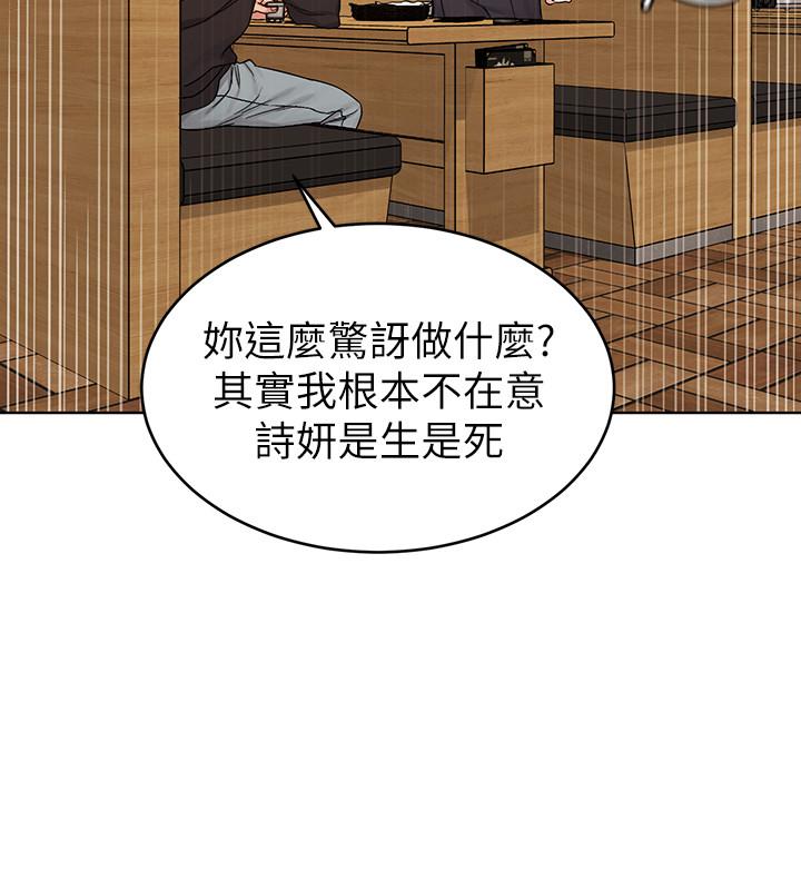 第70话-决赛开始-致命游戏-猴子团队（第34张）