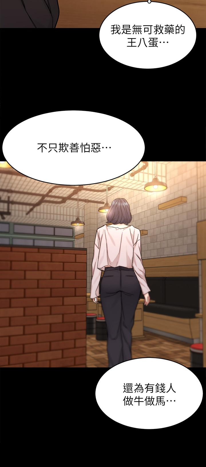 第70话-决赛开始-致命游戏-猴子团队（第36张）