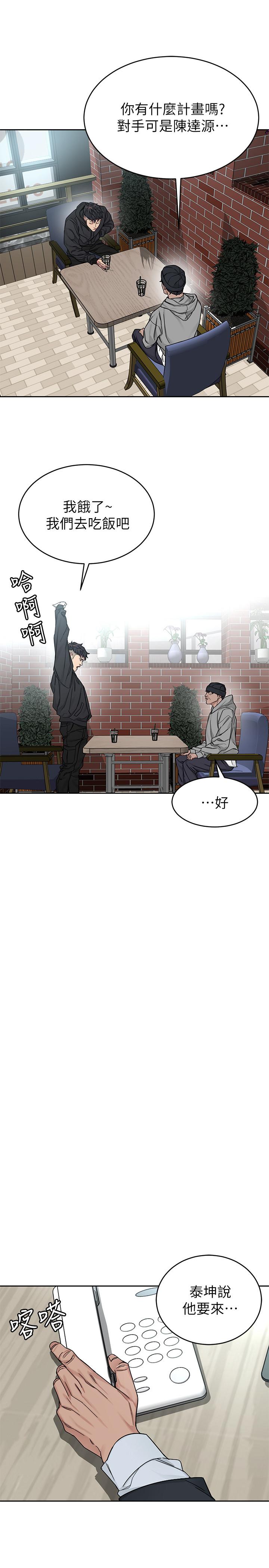 第71话-直攻会长的空中别墅-致命游戏-猴子团队（第7张）