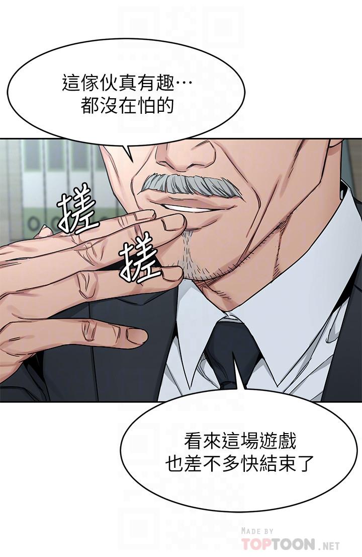 第71话-直攻会长的空中别墅-致命游戏-猴子团队（第8张）