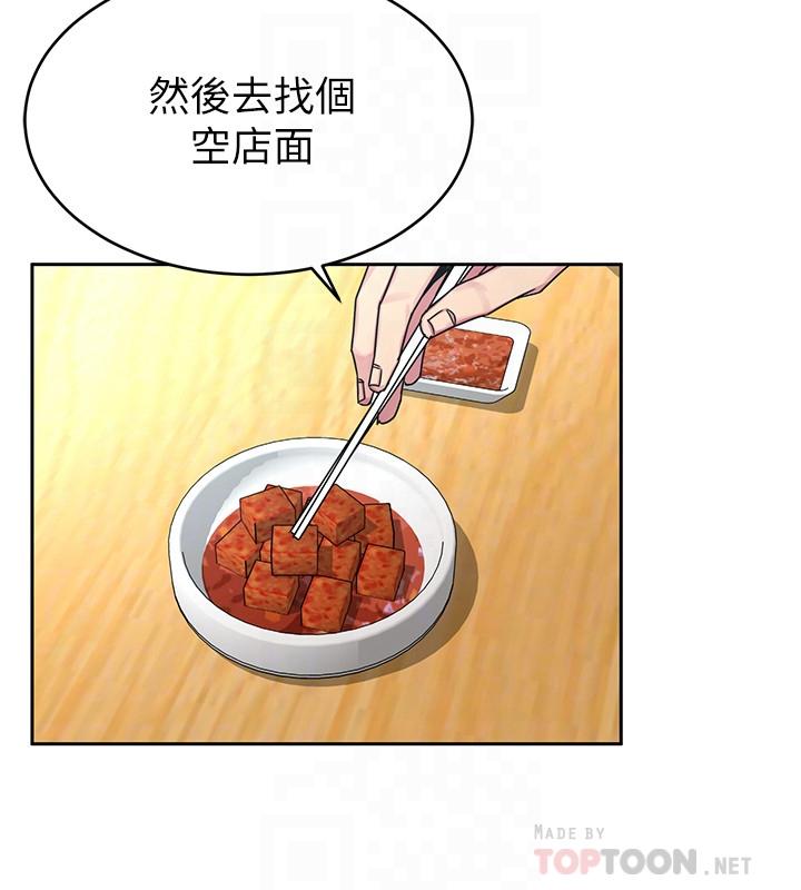 第71话-直攻会长的空中别墅-致命游戏-猴子团队（第11张）