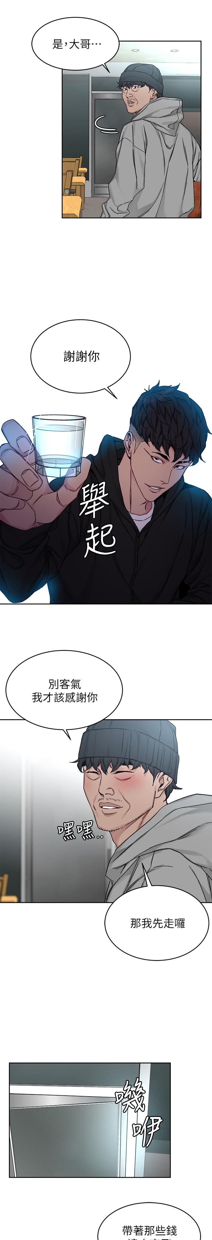 第71话-直攻会长的空中别墅-致命游戏-猴子团队（第14张）