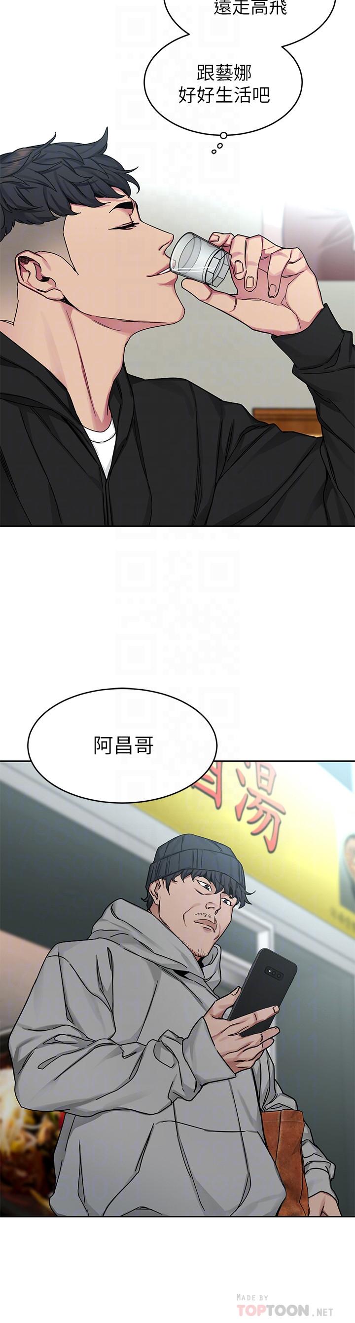 第71话-直攻会长的空中别墅-致命游戏-猴子团队（第15张）
