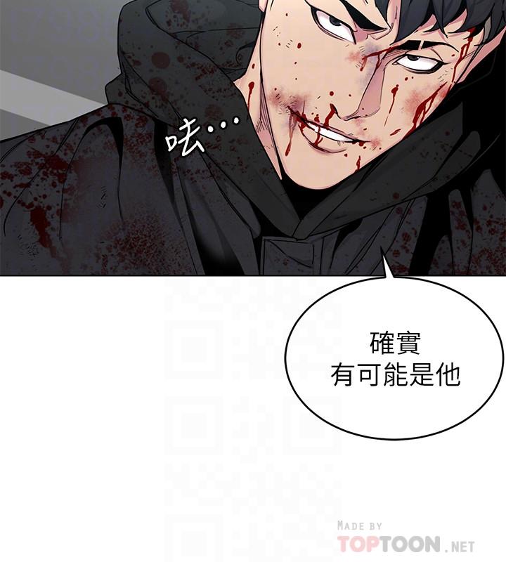 第72话-露出疯狂本性的会长-致命游戏-猴子团队（第16张）