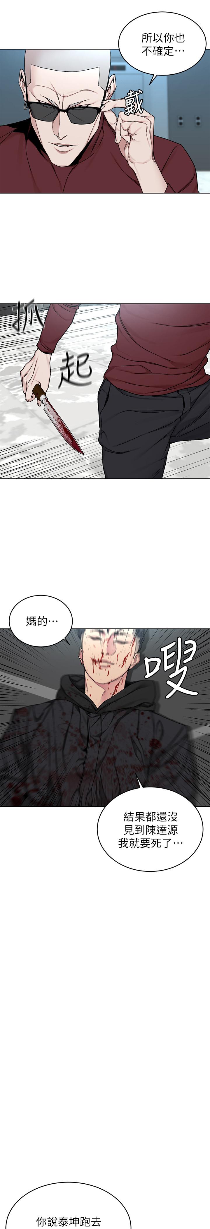 第72话-露出疯狂本性的会长-致命游戏-猴子团队（第17张）