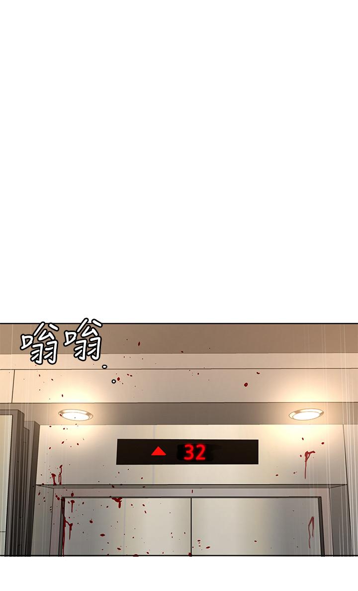 第72话-露出疯狂本性的会长-致命游戏-猴子团队（第20张）