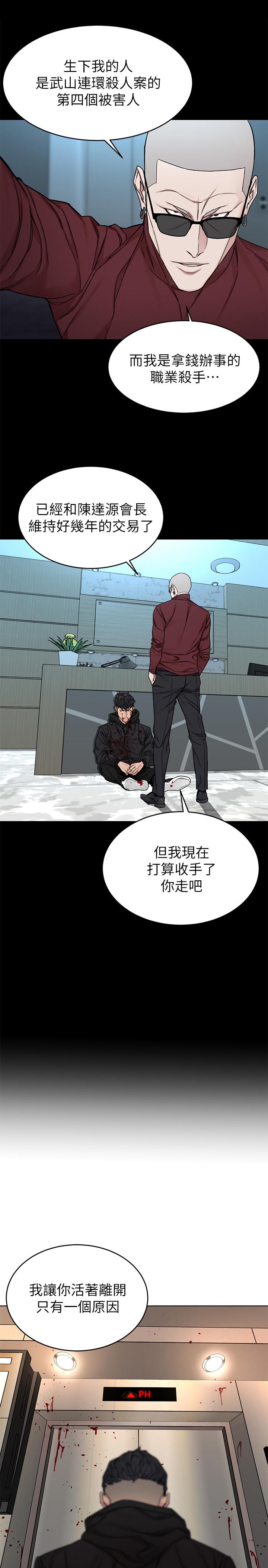 第72话-露出疯狂本性的会长-致命游戏-猴子团队（第23张）