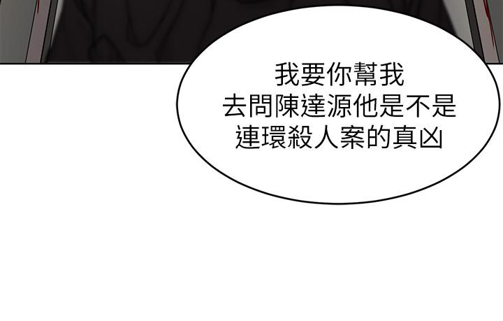 第72话-露出疯狂本性的会长-致命游戏-猴子团队（第24张）