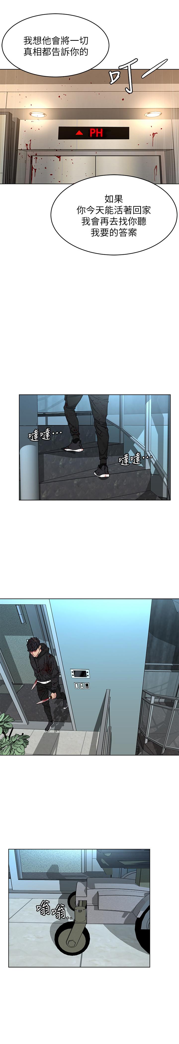 第72话-露出疯狂本性的会长-致命游戏-猴子团队（第25张）