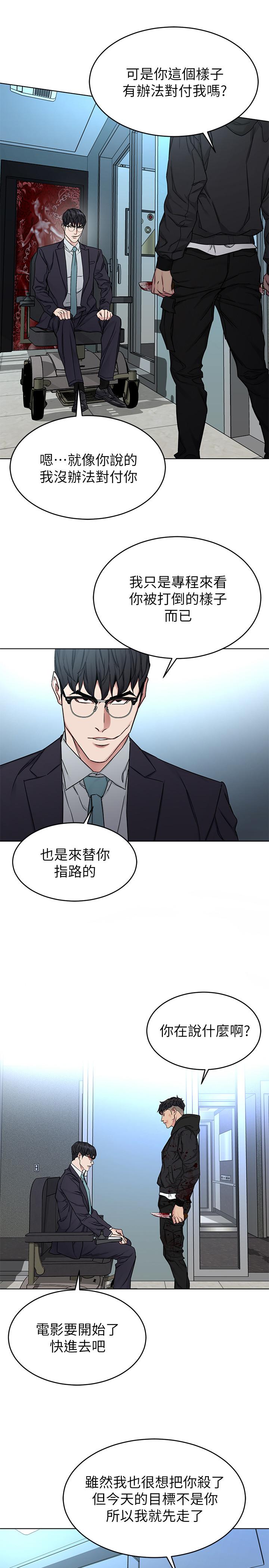 第72话-露出疯狂本性的会长-致命游戏-猴子团队（第27张）