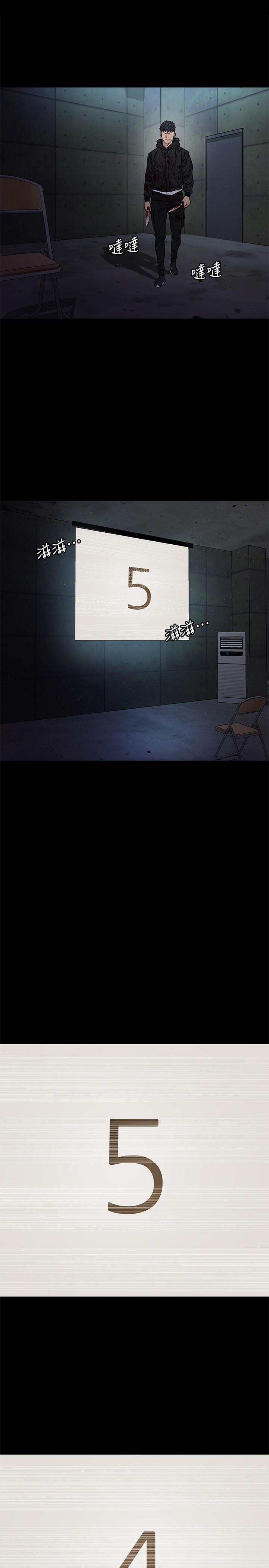 第72话-露出疯狂本性的会长-致命游戏-猴子团队（第31张）