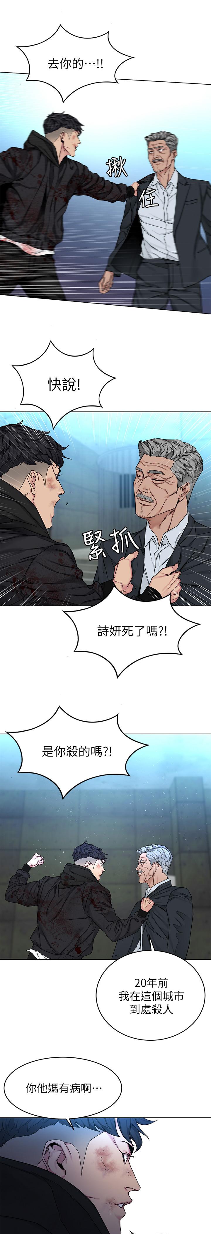 最终话-审判之日-致命游戏-猴子团队（第9张）